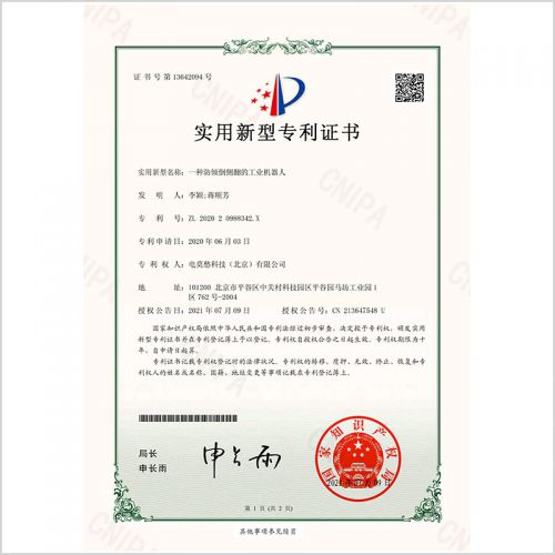 一种防倾倒侧翻的工业机器人
