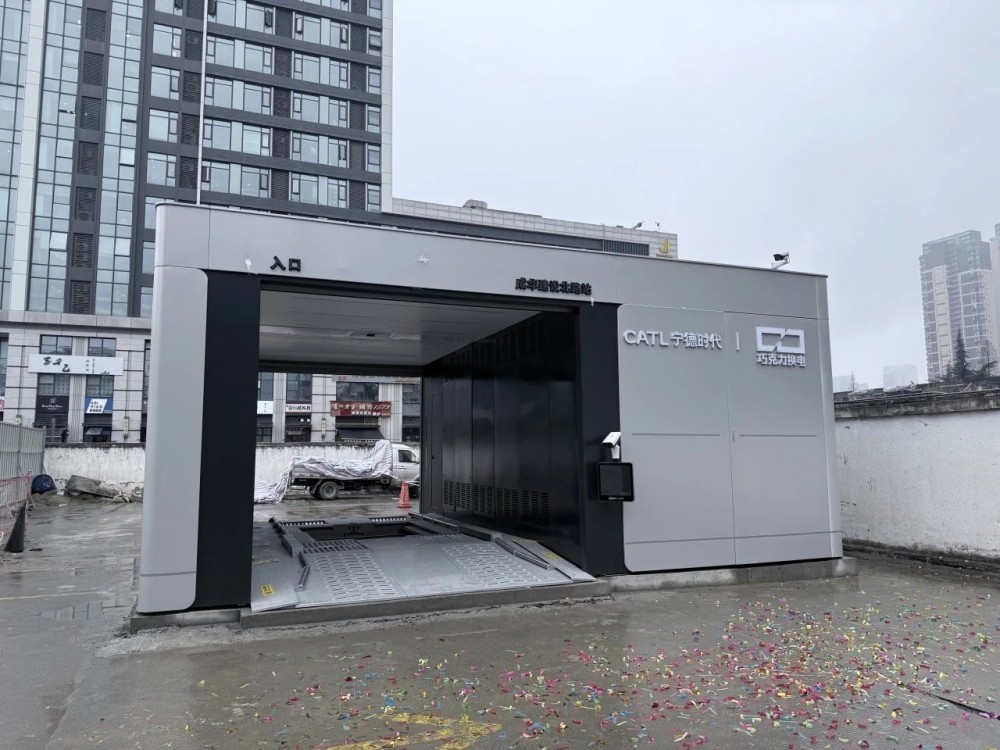 成都交投携手宁德时代 全市首座“巧克力换电站”上线！